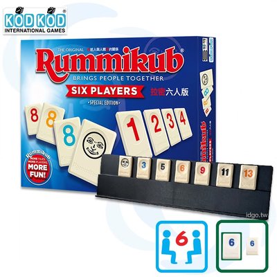 ⭐送沙漏⭐ 拉密數字牌 (六人標準版) 2-6人遊戲 以色列正版桌遊 附發票 一番好物 Rummikub