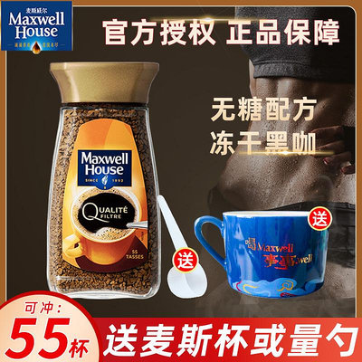 英國進口麥斯威爾金咖100g瓶裝凍干咖啡美式無配方速溶黑咖啡粉