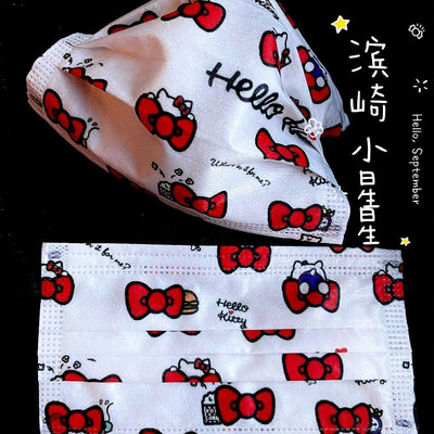 【小圓仔全球購】 hello kitty新品日本招財貓蝴蝶結熊本熊熔噴防護一次性口罩