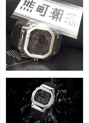 全新 G-SHOCK GMW-B5000- 銀色樹脂錶帶 不鏽鋼搭配樹脂錶帶 限量款