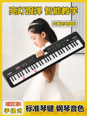 電子琴成人兒童初學者入門家用61鍵女孩幼師專用專業便攜式電鋼琴-泡芙吃奶油
