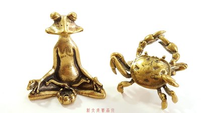 青蛙打坐 螃蟹 青蛙 黃銅 擺飾 茶具 禪定