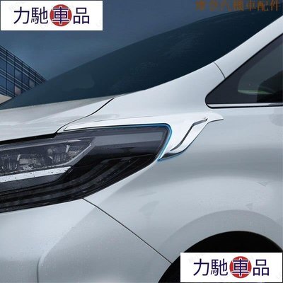 汽配 車飾 改裝 Xuming適用於豐田 Alphard Ah30 2016 2019 汽車配件 Abs-摩登汽機~ 力馳車品