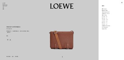 二手 Loewe 柔軟粒面牛皮革軍用郵差包 B553A14X03棕色