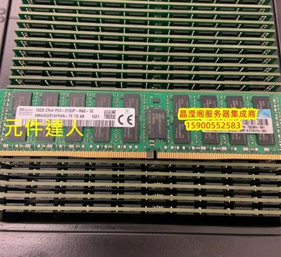 原裝 ML350 G9 DL360 G9 DL370 G9 16G DDR4 2133 ECC REG 記憶體