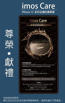 【imos Care】2.5D 滿版防塵網康寧玻璃保護貼+藍寶石鏡頭+M系列軍規防震殼 iPhone 12 mini