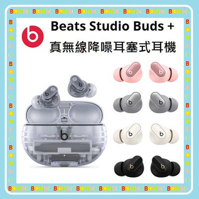 〝現貨〞台灣公司貨+隨貨附發票 Beats Studio Buds + 真無線降噪耳塞式耳機 Buds+ 台中