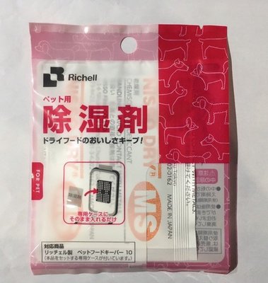 【BONE BONE】日本Richell利其爾 除濕劑/脫臭劑/乾燥劑 (密封保鮮儲糧桶/寵物飼料桶專用除濕劑)