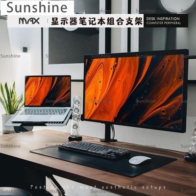 [Sunshine]桌上收納架 顯示器支架桌面可調節電腦增高架升降懸空底座鋁合金筆記本托架子