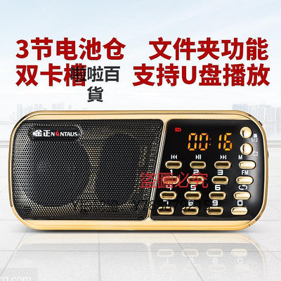 收音機 金正B853老年人FM調頻廣播電臺收音機便攜式唱戲機聽歌助眠播放器