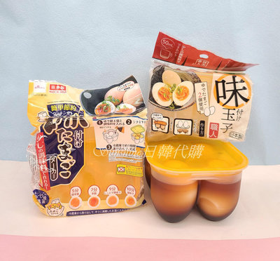 限量現貨 日本製 大創 日式溏心蛋 四顆款 兩顆款 溏心蛋浸泡盒 溏心蛋製作器 溏心蛋 醃漬盒  溏心蛋盒