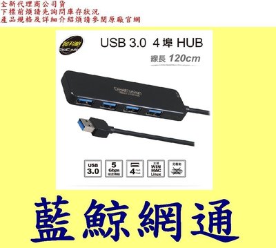 伽利略 AB3-L412 4埠 USB3.0 120cm HUB集線器