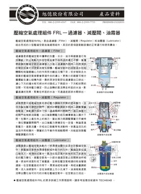 SNS AC3010-03A 壓縮空氣處理組件 (FRL三點組合)