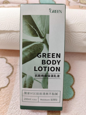 綠的GREEN 抗乾修復保濕乳液(滋潤型)200mlx1（ 效期： 2026/12/11。製造：2023）