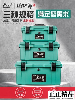 五金工具箱防水收納盒家用多功能大號工業級套裝加厚車載箱手提式-正正精品