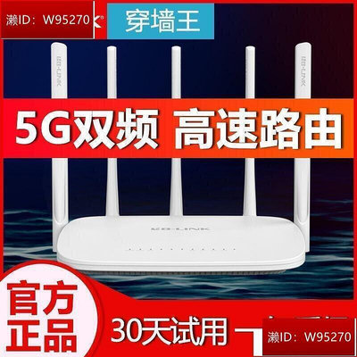 【現貨】路由器 網通 必聯AC1900千兆雙頻5gwifi無線路由器家用穿墻王宿舍新網通用