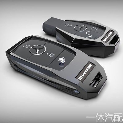 現貨 賓士Benz 鋅合金鑰匙套 AMG C260L w213 E200系列 A級 GLE鋼鐵鑰匙殼 只適用感應鑰匙簡約