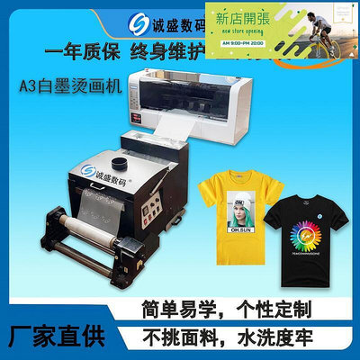 【現貨】A3雙噴頭白墨柯式燙畫印表機DTF服裝數碼印花機t恤衣服布料印表機