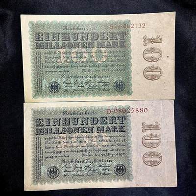 1923年魏瑪德國紙幣100馬克紙幣一對