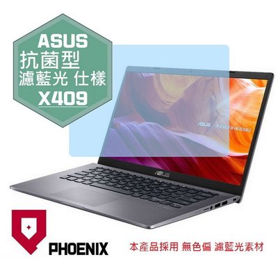 【PHOENIX】ASUS X409 X409J X409JP 適用 高流速 抗菌型 濾藍光 螢幕保護貼 + 鍵盤保護膜