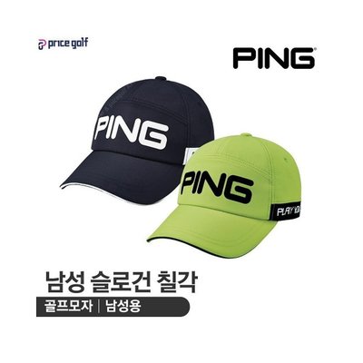 熱銷 [PING] [PING] 男士 七角 高爾夫帽子 2種顏色 可開發票