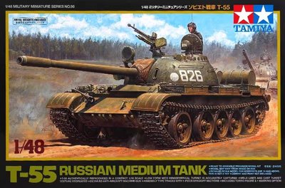 田宮拼裝模型 1/48 T-55 主戰坦克 32598