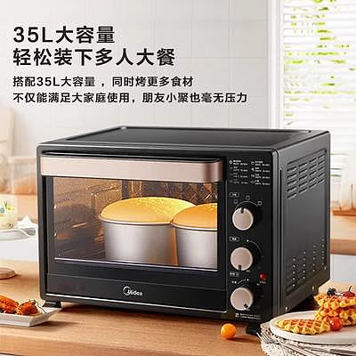 Midea/美的 PT35K5電烤箱35L大容量家用智能烘焙小型全自動烤箱