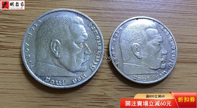 德國老版硬幣（含兩枚銀幣）一套 評級品 錢幣 紙鈔【大收藏家】31971