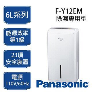 Panasonic 國際牌 6L除濕機 F-Y12EM