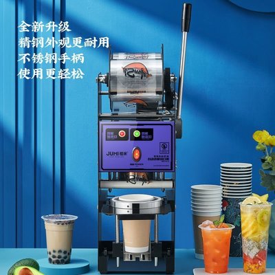 桔米A9鐵自動卷膜封口機商用半自動手壓封杯機奶茶豆漿特價家用 便攜 日系