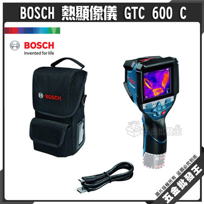 【五金批發王】BOSCH 博世 GTC 600 C 熱顯像儀 600C 抓漏 牆體探測 熱像儀 點溫槍 測溫槍 熱感