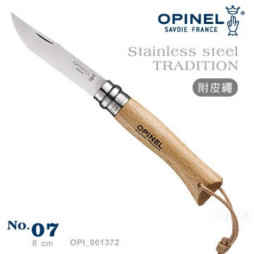 【EMS軍】法國OPINEL No.07不鏽鋼折刀/櫸木刀柄-附皮繩-(公司貨) #001372