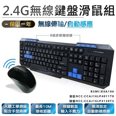 【2.4G無線鍵盤滑鼠組】電競鍵盤 靜音鍵盤 無線鍵盤 電腦鍵盤 無線滑鼠 電競滑鼠【AB363】