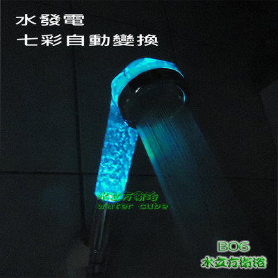 【台灣製造】增壓30%手持淋浴花灑，蓮蓬頭(極細出水/LED七彩變化)B-06