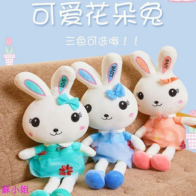 兒童玩具✨安撫玩偶🎀兔子公仔 毛絨玩具 可愛小白兔 玩偶 布娃娃 兒童床上睡覺抱枕 生日禮物