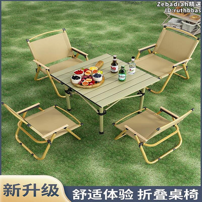 摺疊桌戶外可攜式卷桌簡易餐桌家用小桌子露營用品裝備桌椅套裝