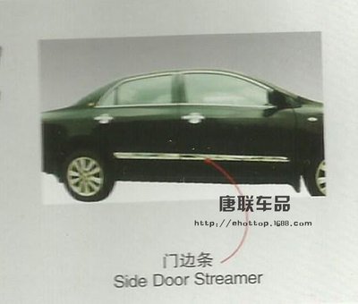 Corolla Altis  門邊條 COROLLA 2007/2011 SIDE DOOR STREAMER 高品質