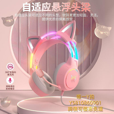 頭戴式耳機頭戴式耳機有線電競游戲電腦筆記本女生貓耳朵粉色帶麥可愛少女
