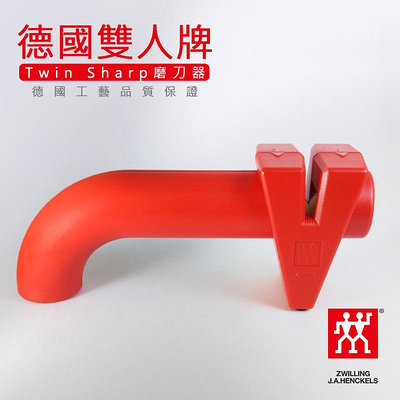 【現貨】 德國雙人牌 ZWILLING TWIN SHARP 【來雪拼】 磨刀器 32590-300-0