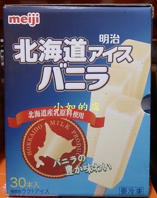 【小如的店】COSTCO好市多代購~MEIJI 明治 北海道香草牛奶雪糕/冰棒(每盒30枝) 64155