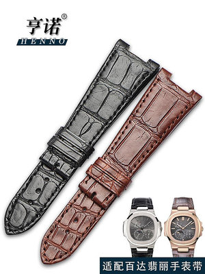 替換錶帶 代用錶帶 亨諾鱷魚皮手錶帶真皮男士 適配百達翡麗5711/5712凹口竹節紋25mm