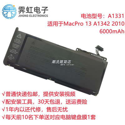 電池適用于蘋果筆記本A1278 A1286 A1297筆記本電池A1322 A1382 A1383