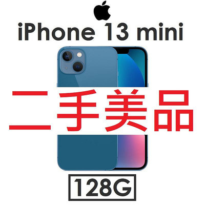 【二手機出清】蘋果 Apple iPhone 13 mini 128G 5.4吋5G手機 福利_2282
