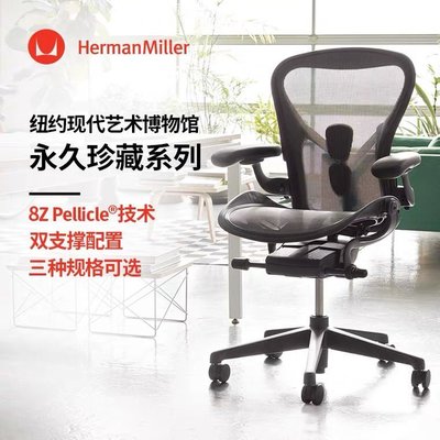 促銷打折 赫曼米勒 HermanMiller Aeron 二代人體工學辦公椅電腦椅子電競椅