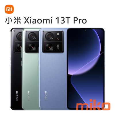 小米 Xiaomi 13T Pro 6.67吋 5G雙卡雙待12G/512G黑空機報價$17990【MIKO米可手機館】