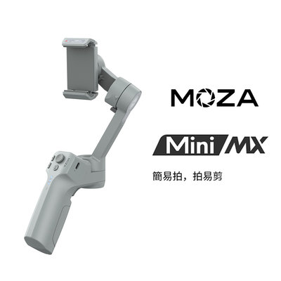 歐密碼數位 MOZA 魔爪 Mini-MX 手機摺疊穩定器 手機穩定器 直播 防抖 手機雲台 穩定器 手持 拍攝 錄影