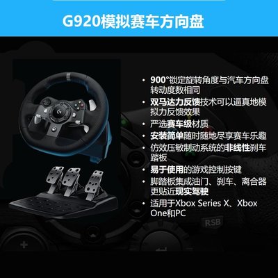 cilleの屋 Xbox Series XSX XSS 羅技國行G920 G29 賽車遊戲方向盤 支持PC