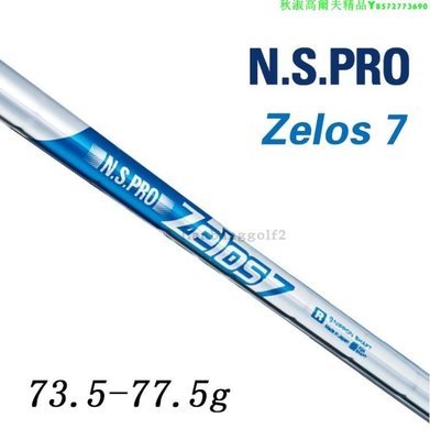 高爾夫球桿NIPPON N.S.PRO Zelos 7輕量鐵桿鋼桿身 高爾夫桿身