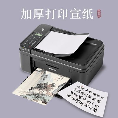 曹友泉A3A4打印生宣紙半生半熟宣紙書法專用紙國畫毛筆字練習紙~特價