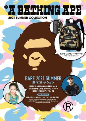 ☆Juicy☆日本雜誌附錄潮牌 2021 A BATHING APE 猿人頭 迷彩 肩背包 後背包 書包 運動包